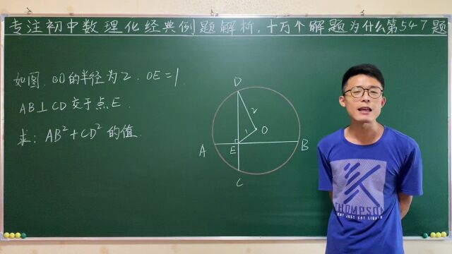 初中数学关于圆的经典例题,学没学好一做便知