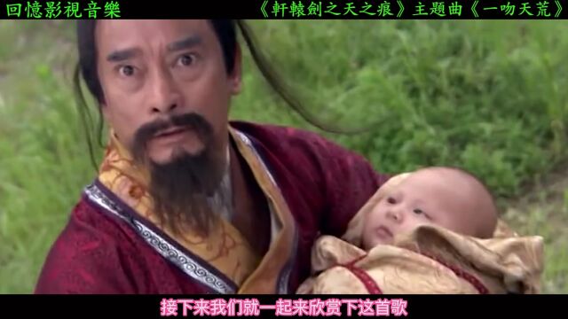 胡歌深情演唱《一吻天荒》歌词唯美细腻,瞬间就征服了听众的耳朵