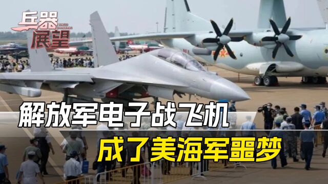 中国歼16D:内置电子战系统,性能超美军“咆哮者”