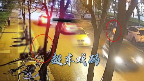 8月31日，晚上20点10分，四川电视台新闻频道（SCTV4）簇锦派出所破获的碰瓷案《超车戏码》。