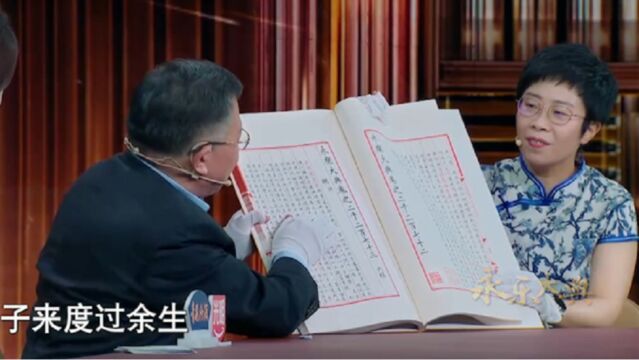 馆长展示永乐大典中“湖”字系列,记述详实,让人惊叹