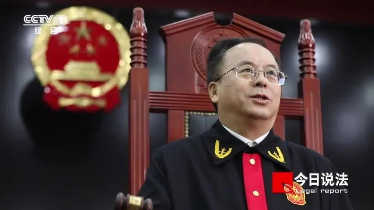 开播!第十个国家宪法日《今日说法》重磅推出《大法官开庭》第九季《法槌之下》_高清1080P在线观看平台_腾讯视频