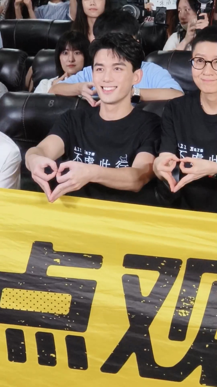 吴磊齐溪不虚此行北京首映礼在线比心