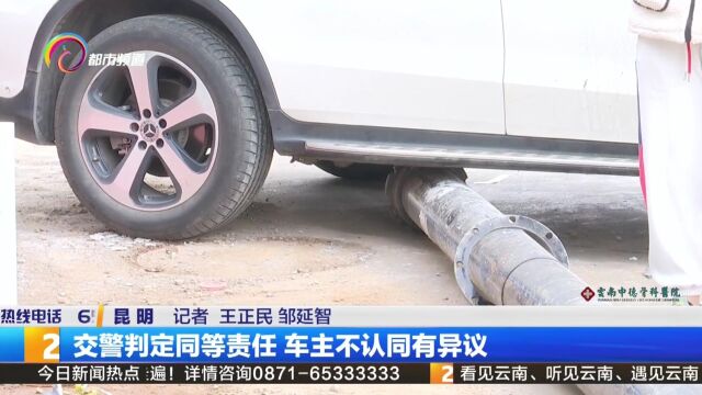 交警判定同等责任 车主不认同有异议