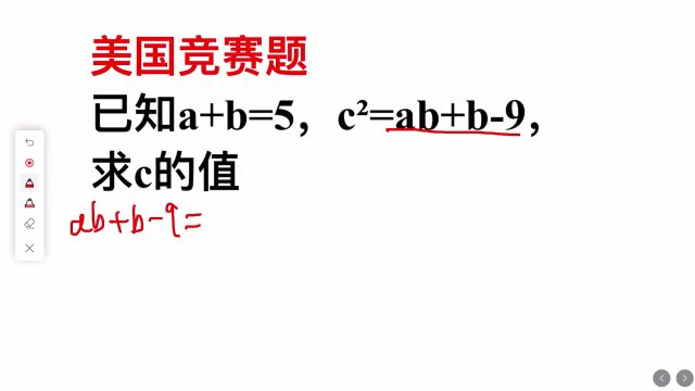 美国竞赛题:已知a+b=5,cⲽab+b9,求c的值,你有思路吗?