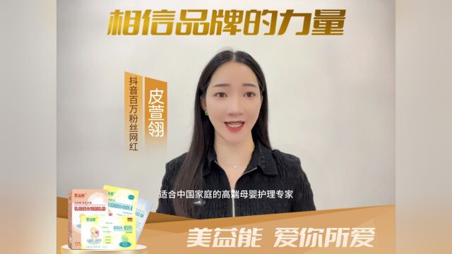 专业科学细致,高端母婴获百万粉丝网红力赞!