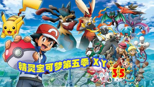 00宝可梦xy37:蠢动森林的朽木妖02:27宝可梦xy38:神奇宝贝夏令营02:32