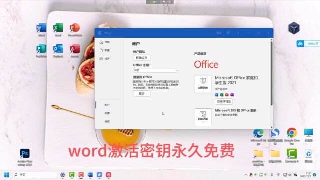 激活office的产品密钥在哪,电脑激活office密钥在哪,电脑预装的正版office怎么激活