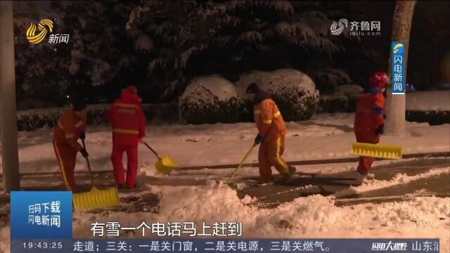 闻雪而动保畅通!威海8995人出动清雪除冰,共同守护市民出行安全