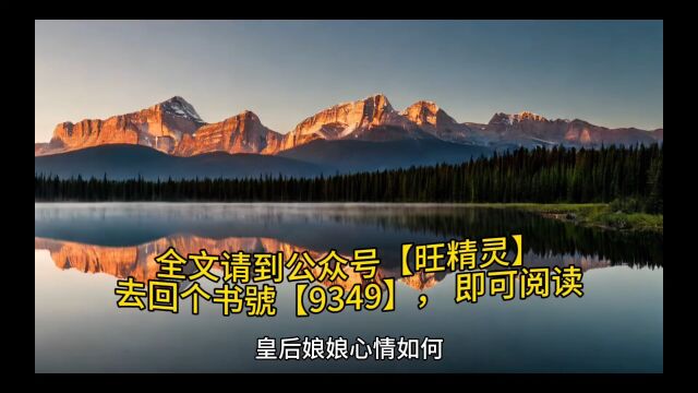 古代言情《渣男要夺天下?我出手覆了这江山》夜容煊晏姝全文