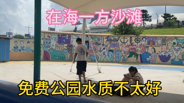 连云港在海一方公园