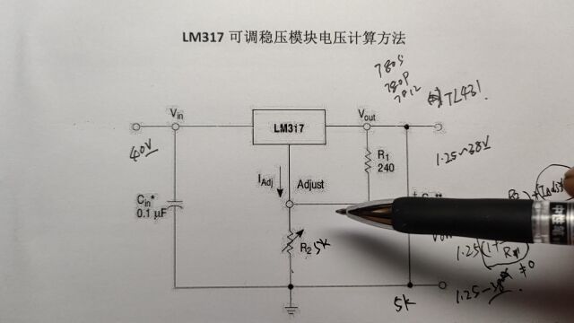 可调三端稳压器LM317输出电压的计算