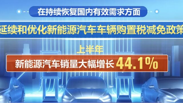 2023年上半年中国财政政策执行情况报告公布,31个省份收入同比增长,支出结构优化