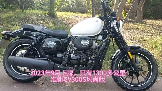 高性价比准新车轻骑大韩GV300S风尚版#二手摩托 #复古摩托