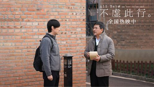 电影《不虚此行》首发预告！胡歌眼神戏动人，吴磊齐溪黄磊飙戏_电影_高清完整版视频在线观看_腾讯视频