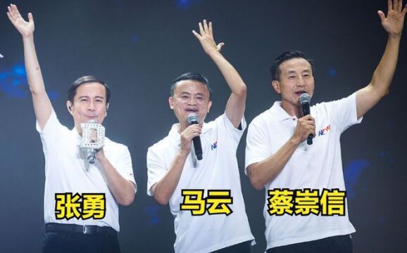 马云背后的男人 蔡崇信 接力“逍遥子”