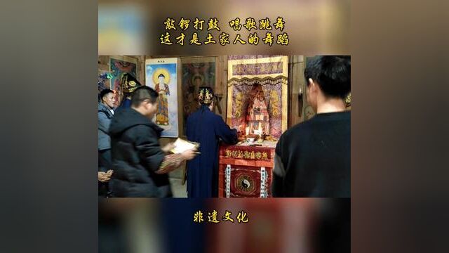 这才是土家人的舞蹈!#乡土风情 #土家文化 #少数民族舞蹈