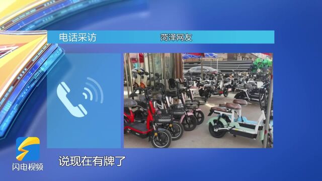 网络问政ⷥŠž实事|网友:留言后 电动车可以挂牌了