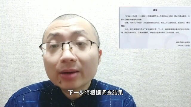 江西高安通报城管酒后执法 已停职调查