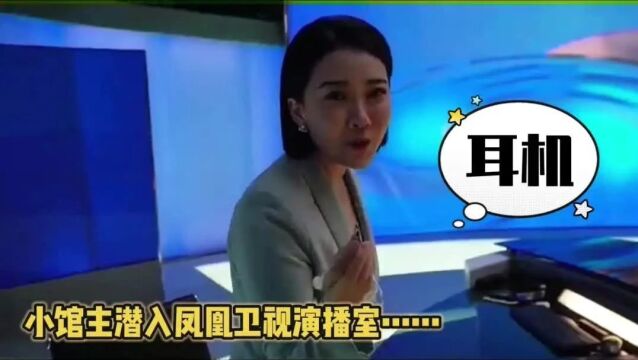 香港新闻界职场真的像《新闻女王》那样吗?凤凰卫视独家揭秘