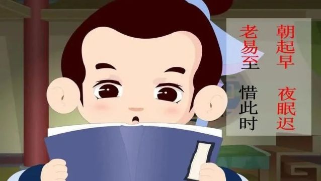 文化|国学经典《弟子规》朝起早