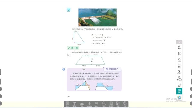 出入相补原理