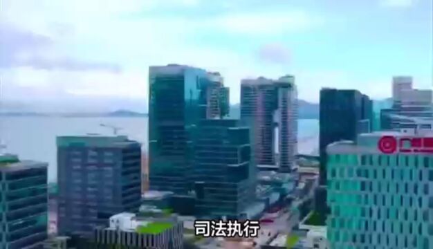 司法执行:前海健康(00911)黄冠超(更名黄志群)已经失信