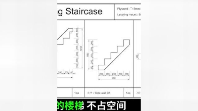 很实用的折叠楼梯DIY制作,方法及其简单,可折叠不占空间