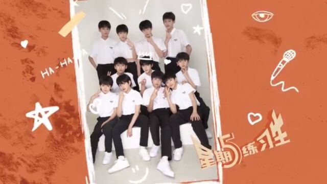 TF家族练习生《星期五练习生》04:今天是去看演唱会的日子!