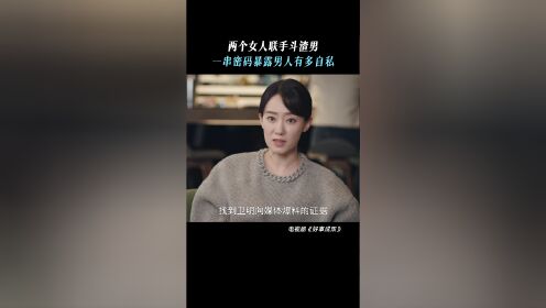 好事成双卫明陷公司于水火林双江喜合作搞事情_电视剧_高清完整版视频在线观看_腾讯视频