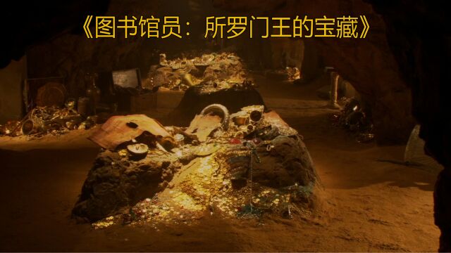 男人破解了3000年前地图,成功找到了所罗门王的宝藏