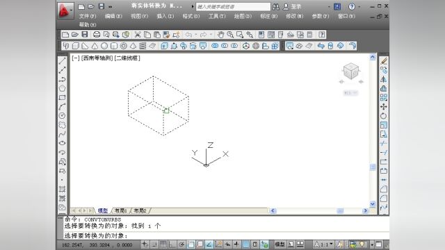 将实体转换为 NURBS 曲面AutoCAD视频教程三维图形操作绘制将实体转换为 NURBS 曲面