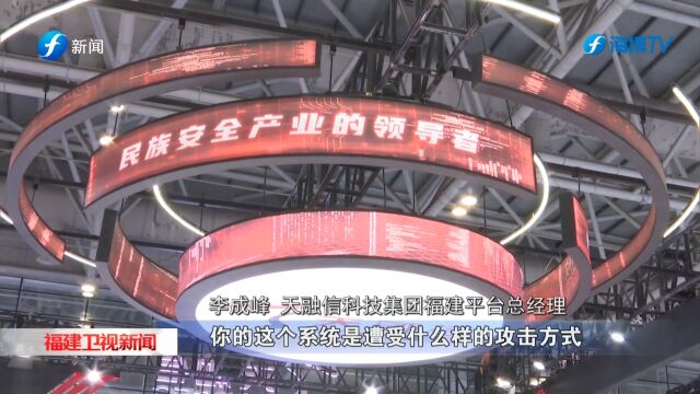 福建电视台:午间新时空、第一现场、福建卫视新闻栏目持续报道,天融信福建平台副总经理李成峰接受采访