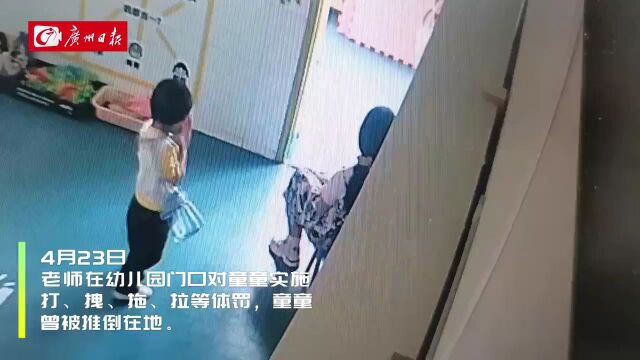 视频曝光!3岁男童在幼儿园遭捆绑体罚1小时