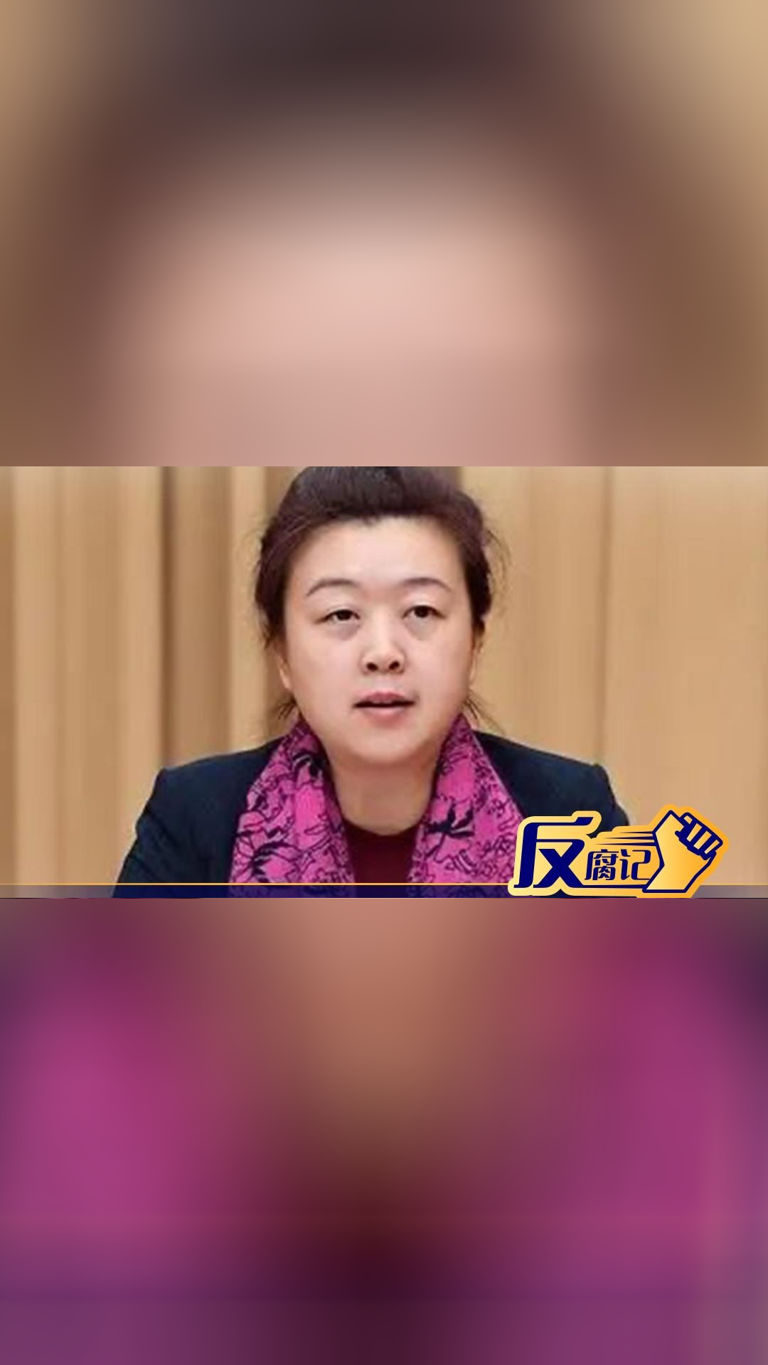 广州海珠区纪委原书记陈娟被"双开",曾长期在纪检系统任职