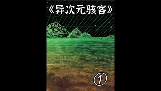 一部媲美黑客帝国,盗梦空间也吸取了此片灵感的烧脑科幻神作