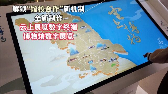 江苏文旅头条|“一站式”服务,“云上锦囊”带您玩转“水韵江苏”