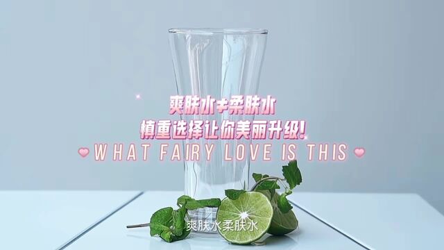 爽肤水不等于柔肤水,慎重选择让你美丽升级