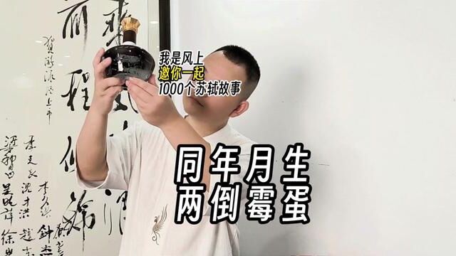 苏轼1000个故事:同年月生,两倒霉蛋 苏轼1000个故事:在苏东坡的生命中,马梦得绝对够哥们.