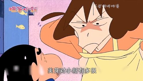 蜡笔小新:小新总是忘拿东西,美芽用狠招吓到了广志