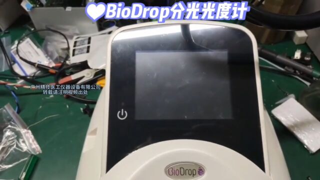 一台进口医疗设备BioDrop分光光度计,主要用在医院的DNA、募聚核酸、蛋白质浓度和纯度的检测,故障描述不能开机