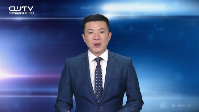 成武县委理论学习中心组召开2023年度第十四次集中学习研讨会议