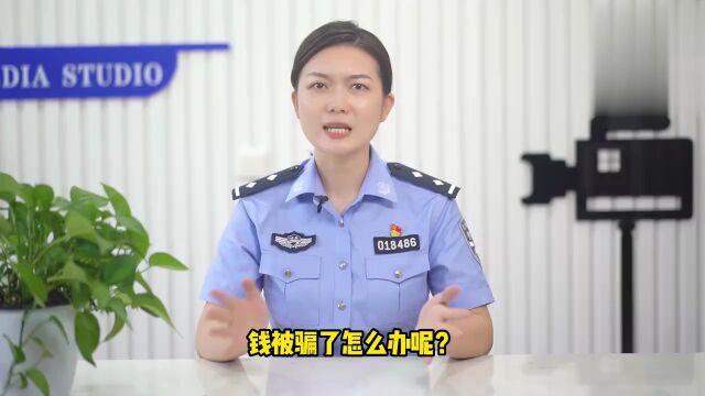 网络被骗怎么报警?