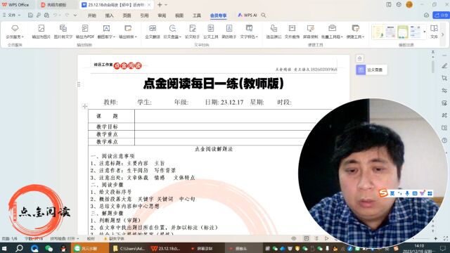 23.12.18C语言综合运用与表达