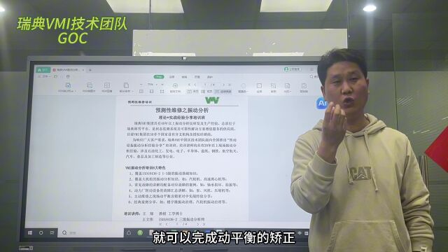 瑞典VMI“转动设备振动分析培训”课已经开始预约