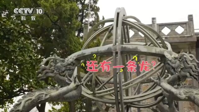 浑仪中的第五条龙在哪里?浑仪能帮古人看到更远的星体吗?