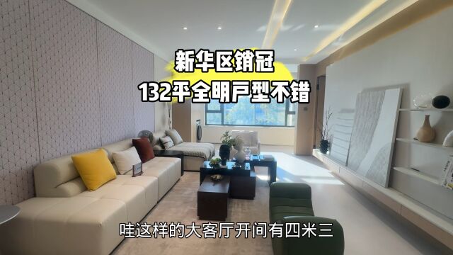 石家庄新华区二环内热销楼盘,首开价格17500 看户型你心动了嘛?