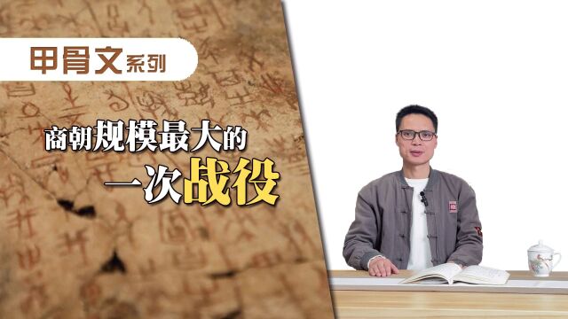 “羌”字的故事