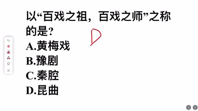 考考你,以百戏之祖,百戏之师之称的是?知道的人不多