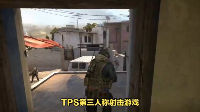 TPS第三人称射击游戏:第三人称视角、强调动作感、多样化的武器和装备、团队合作以及丰富的游戏模式等.这些特性使得TPS游戏在射击游戏中独树一...